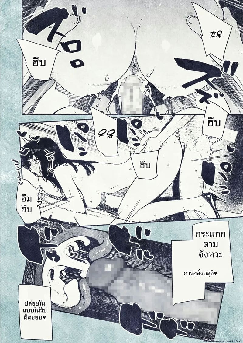 เมื่อพนักงานสาวสุดเซ็กซี่อยากมีลูก